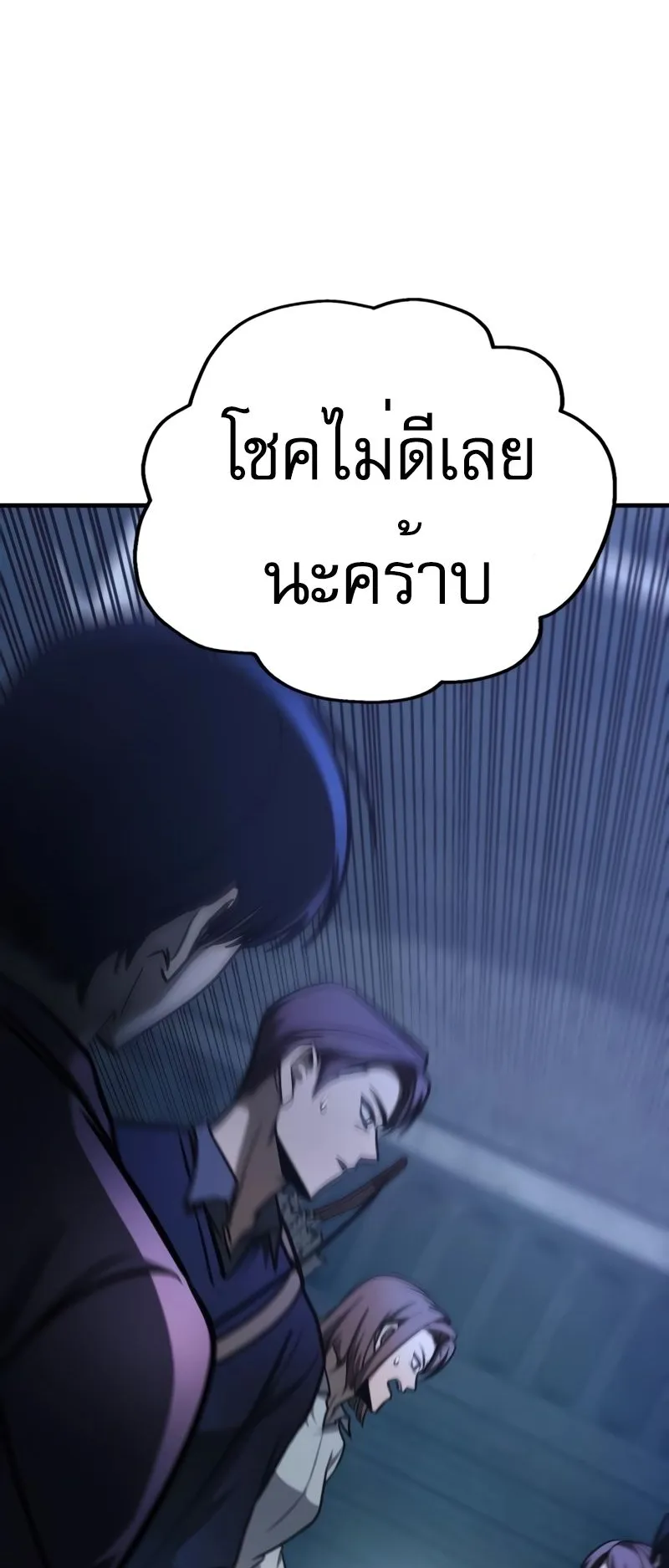 My Exclusive Tower Guide ตอนที่ 7 หน้า 72
