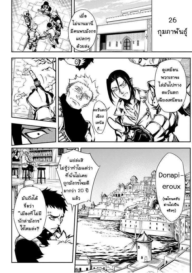 Ragna Crimson ตอนที่ 1 หน้า 33