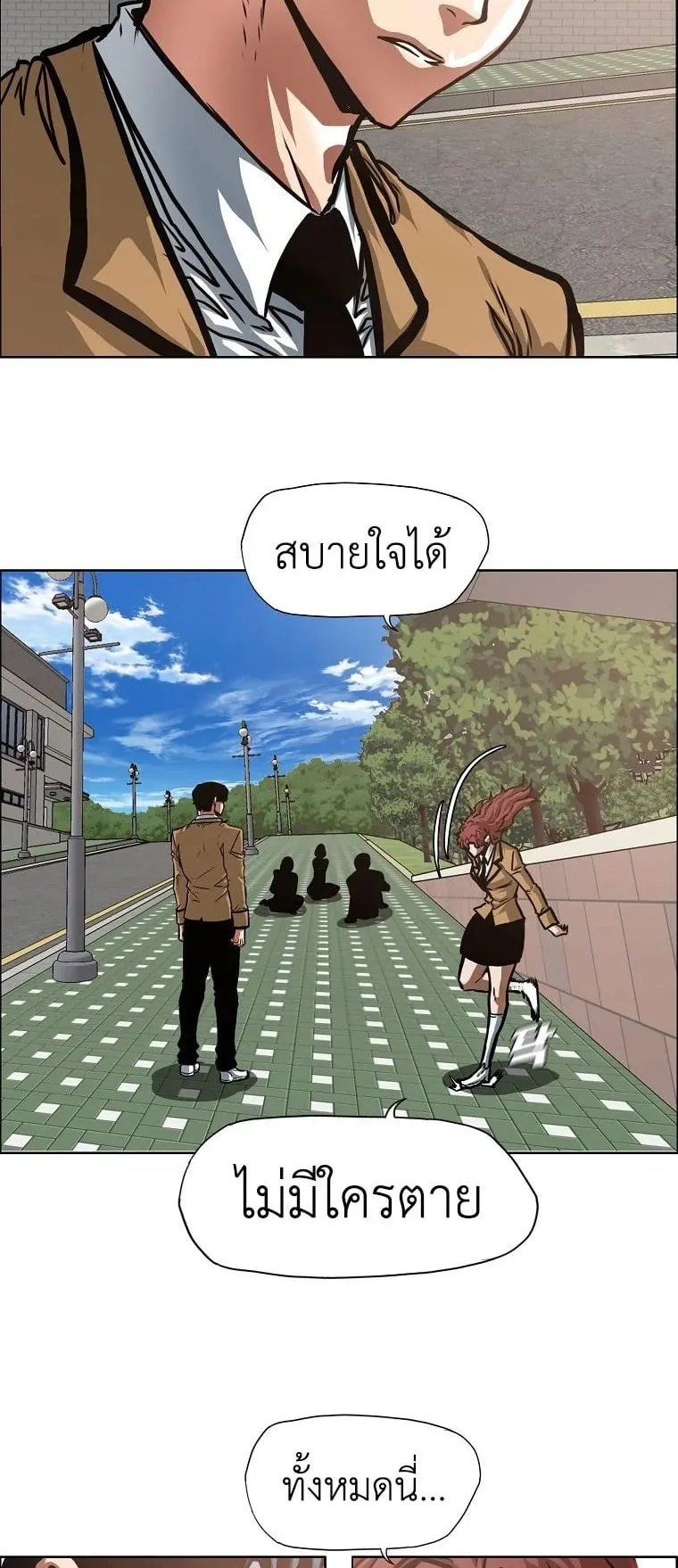 Secret Family ตอนที่ 41 หน้า 49