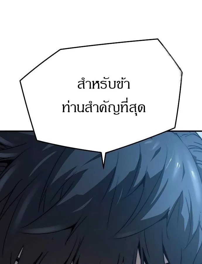 Absolute Regression ตอนที่ 33 หน้า 81