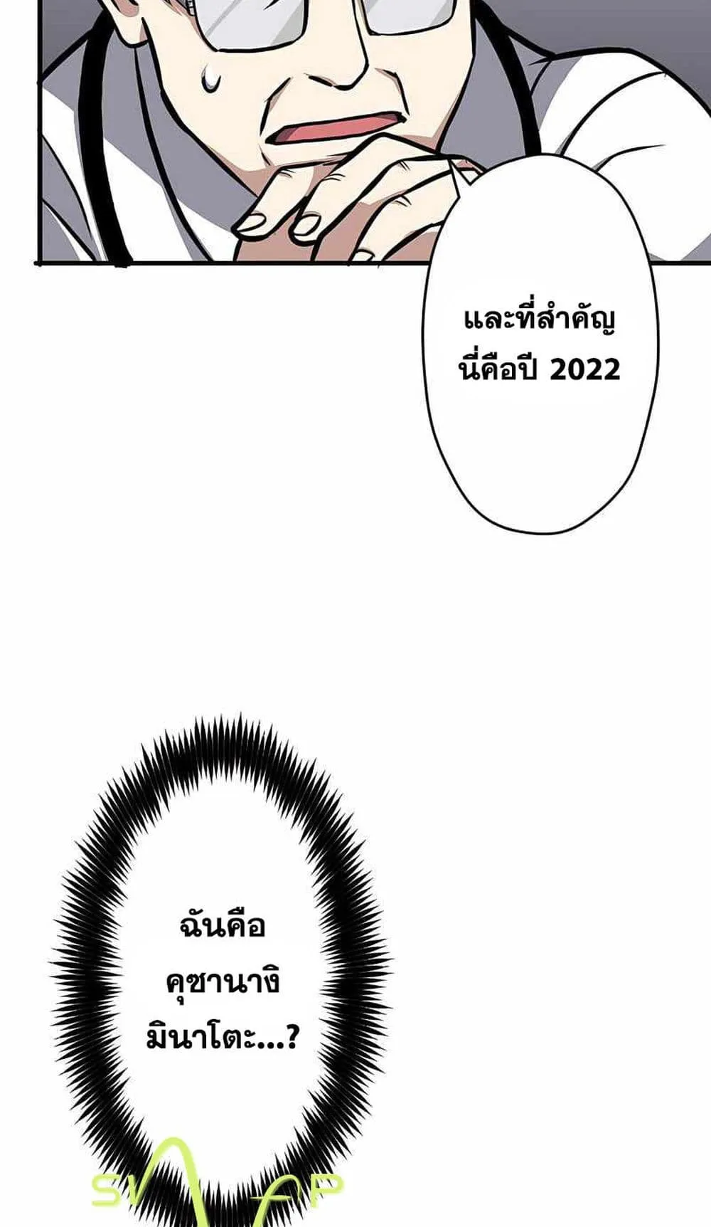 Magic Level 99990000 All-Attribute Great Sage ตอนที่ 1 หน้า 17