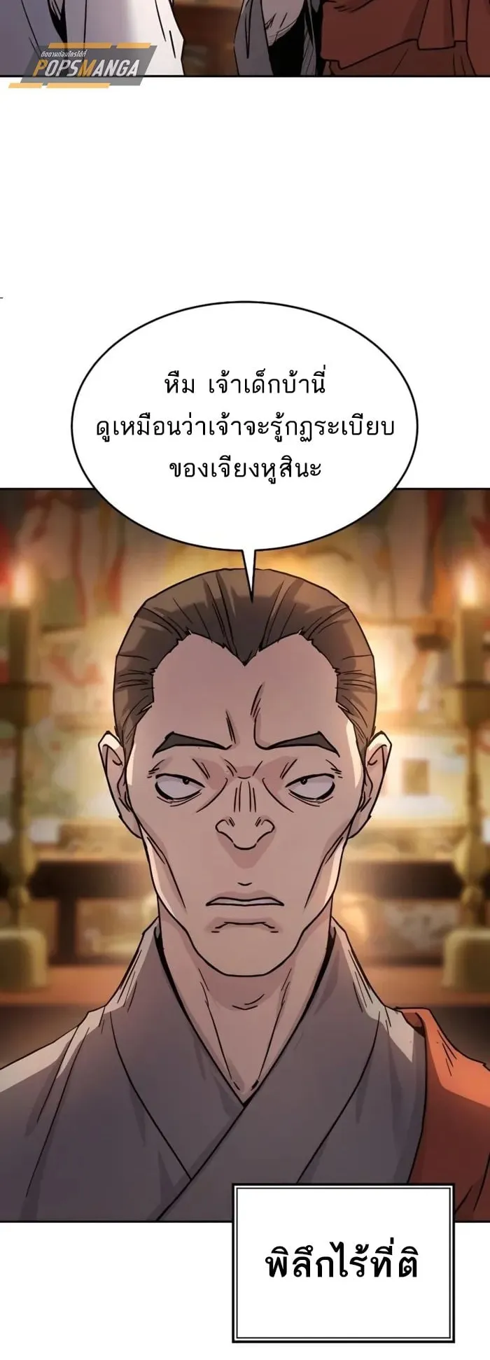 Absolute Dominion ตอนที่ 15 หน้า 9