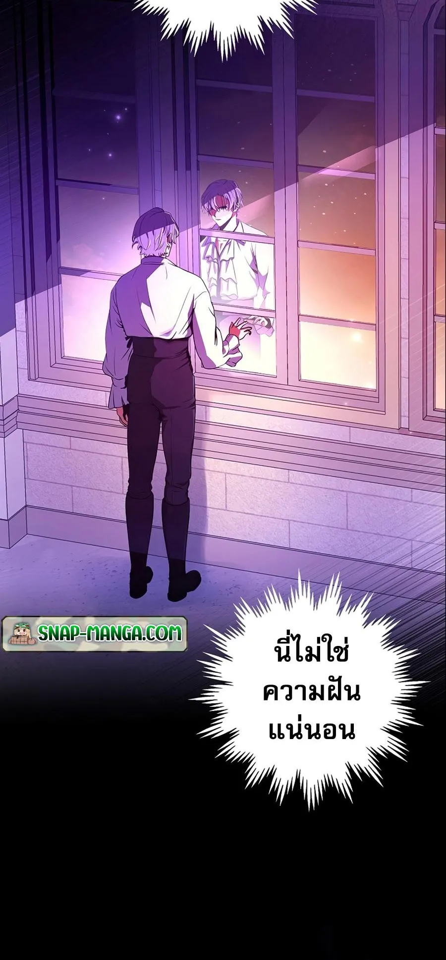 I Became the Youngest Prince in the Novel ตอนที่ 2 หน้า 22