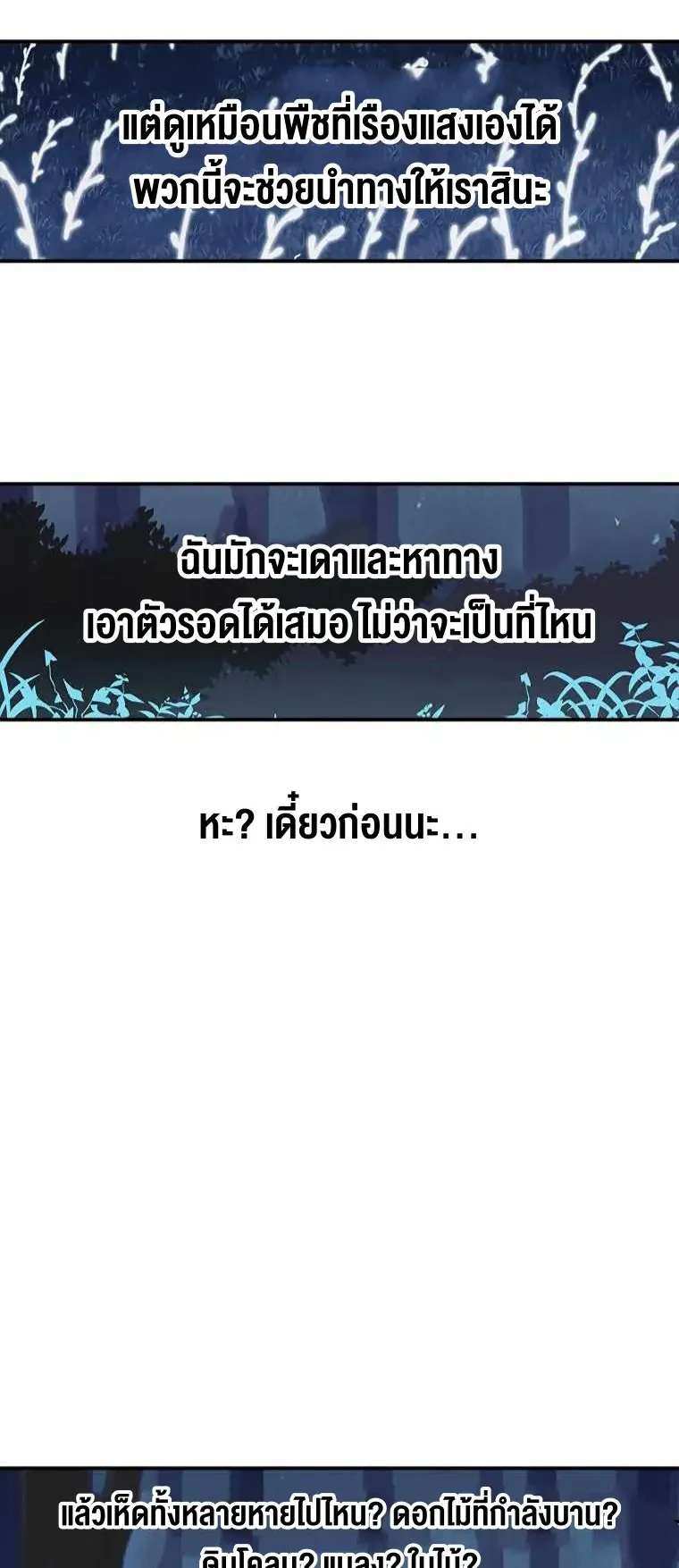 The House Without Time ตอนที่ 36 หน้า 48