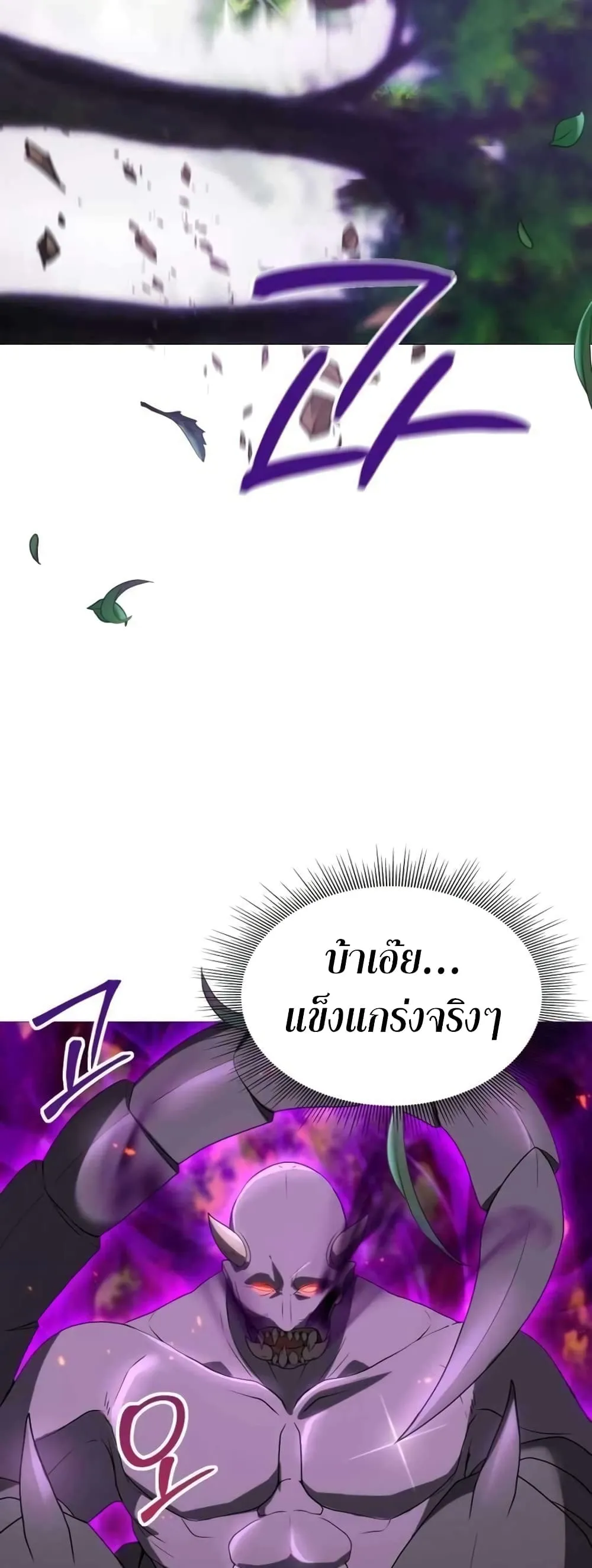 Hunter World’s Gardener ตอนที่ 2 หน้า 70
