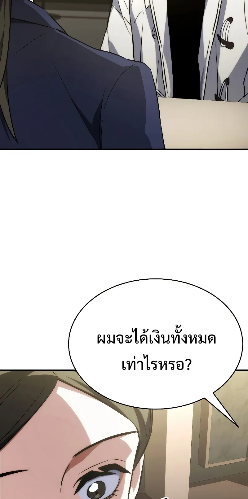The Max-Level Player 100th Regression ตอนที่ 8 หน้า 76