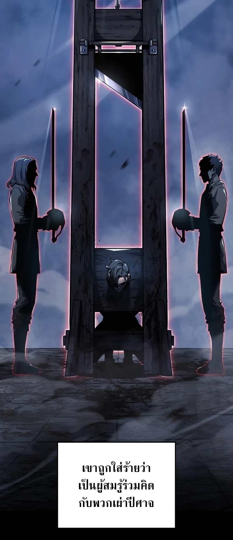 Revenge of the Iron-Blooded Sword Hound ตอนที่ 1 หน้า 4