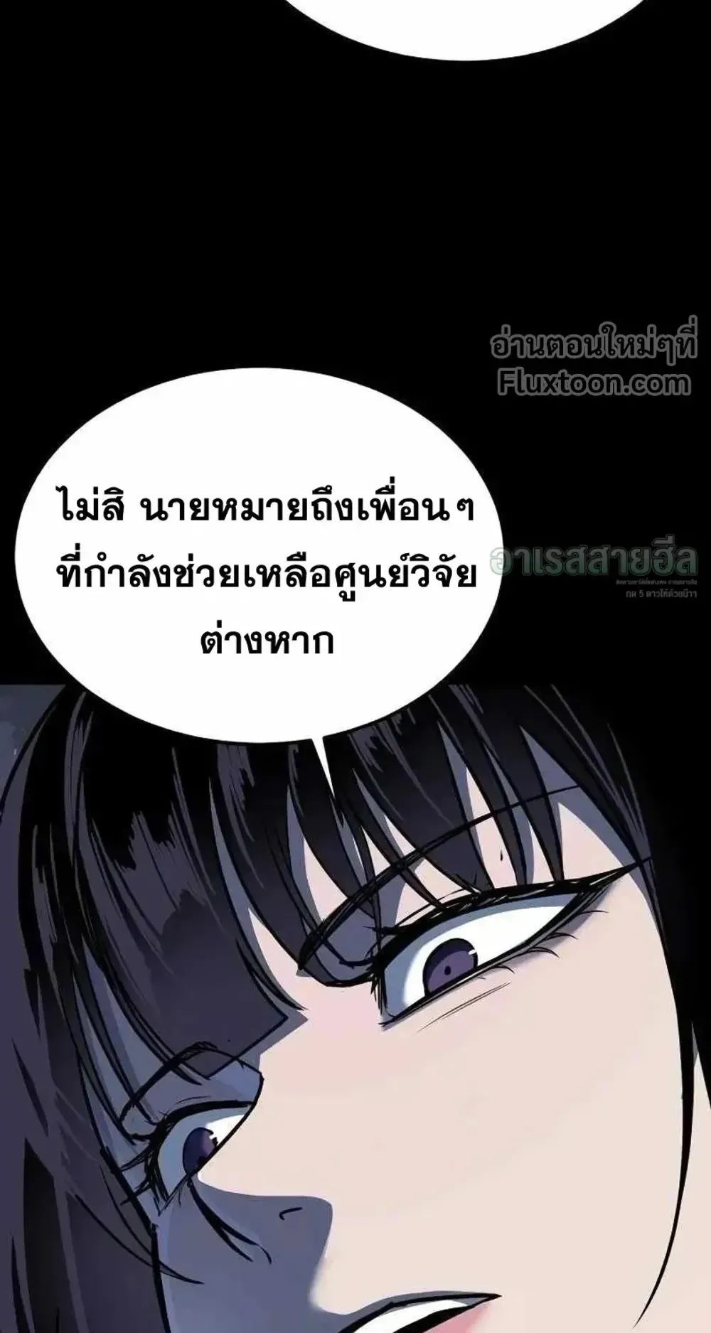 Resurrection Boy ตอนที่ 23 หน้า 61