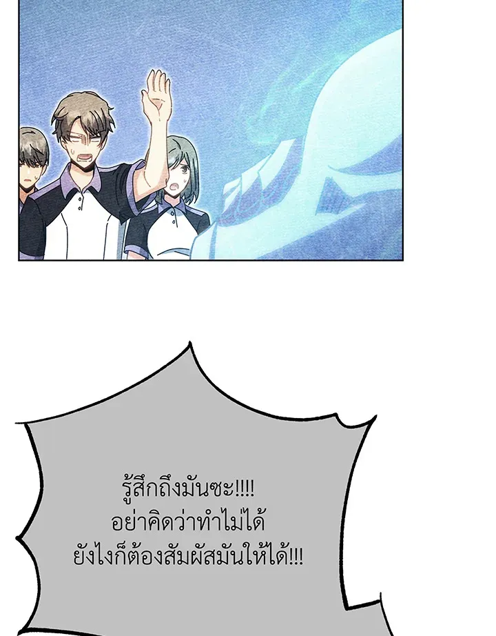 Necromancer Academy’s Genius Summoner Chapter 54 หน้า 99
