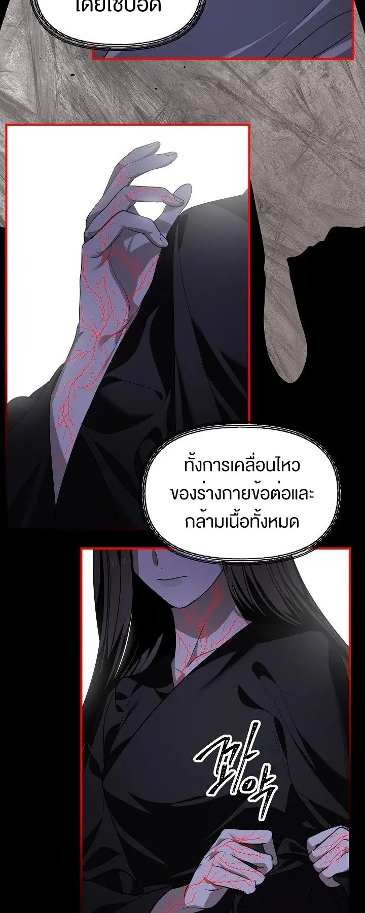 SSS-Class Suicide Hunter ตอนที่ 57 หน้า 36