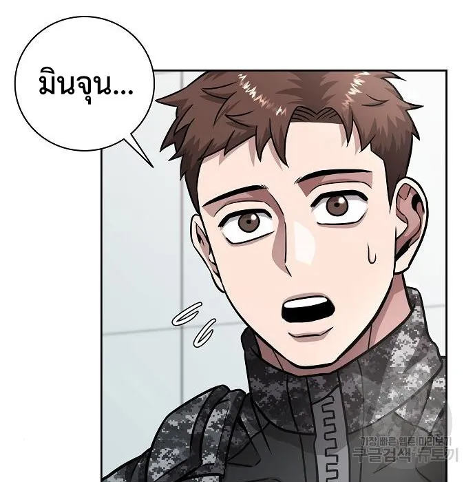 The Dark Mage’s Return to Enlistment ตอนที่ 10 หน้า 101