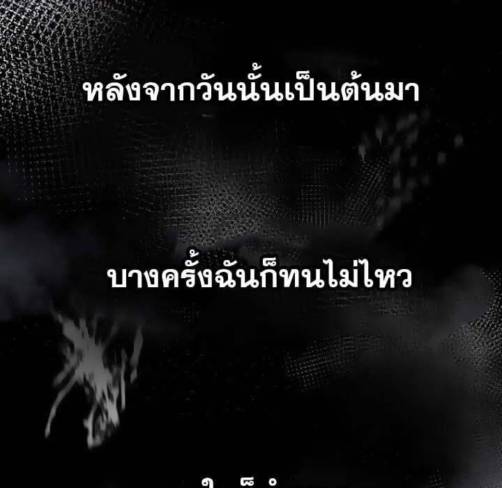 The Crazy Genius Composer Returns ตอนที่ 1 หน้า 93
