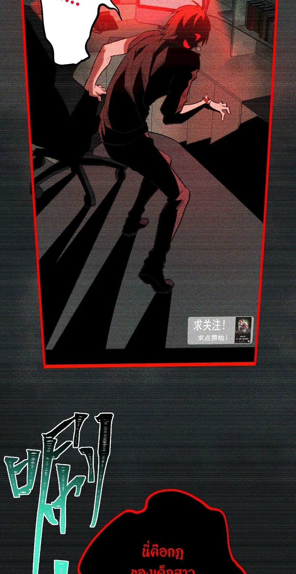 I Created an Urban Legend ตอนที่ 5 หน้า 21