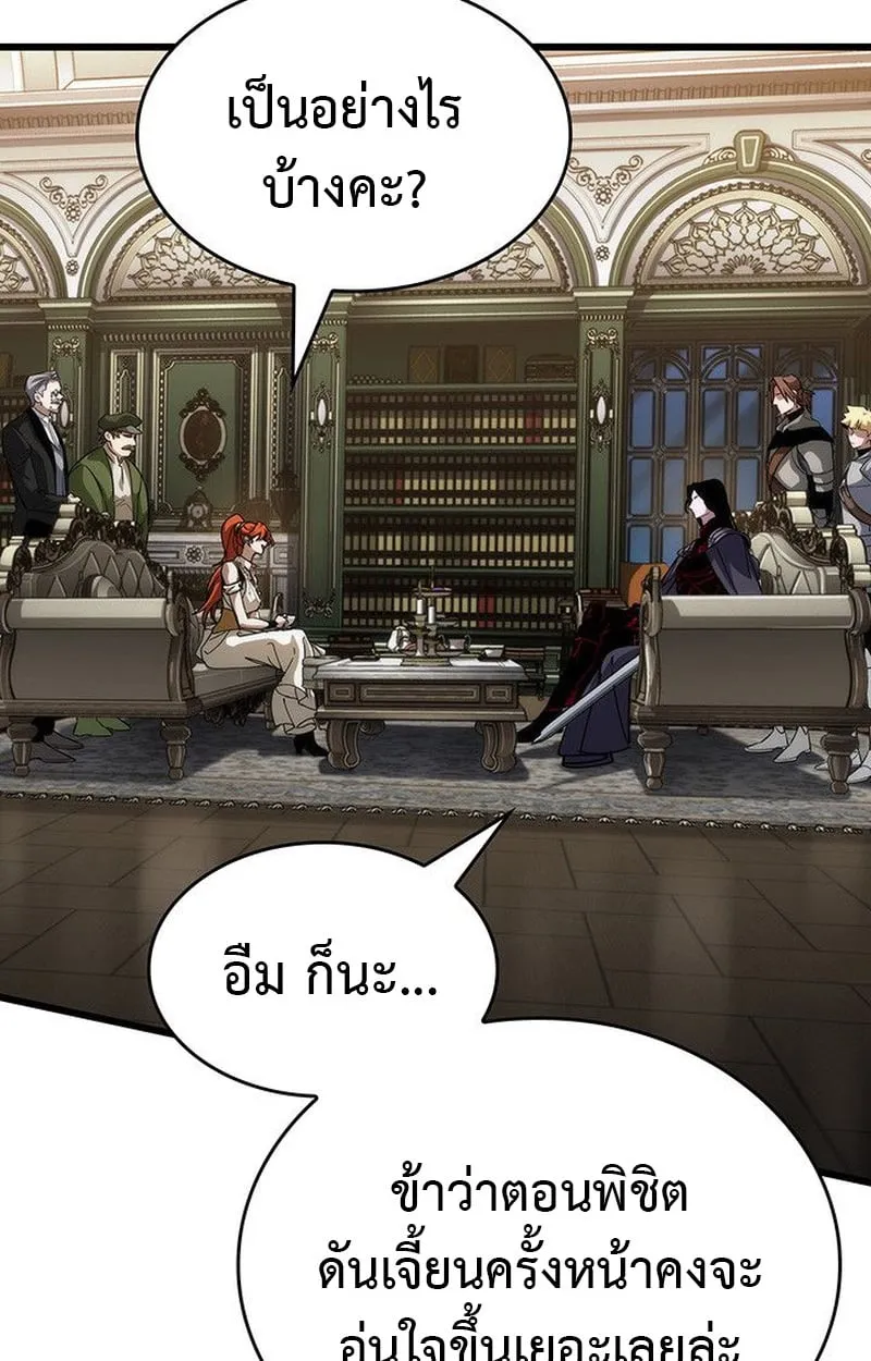 Crimson Reset ตอนที่ 15 หน้า 120