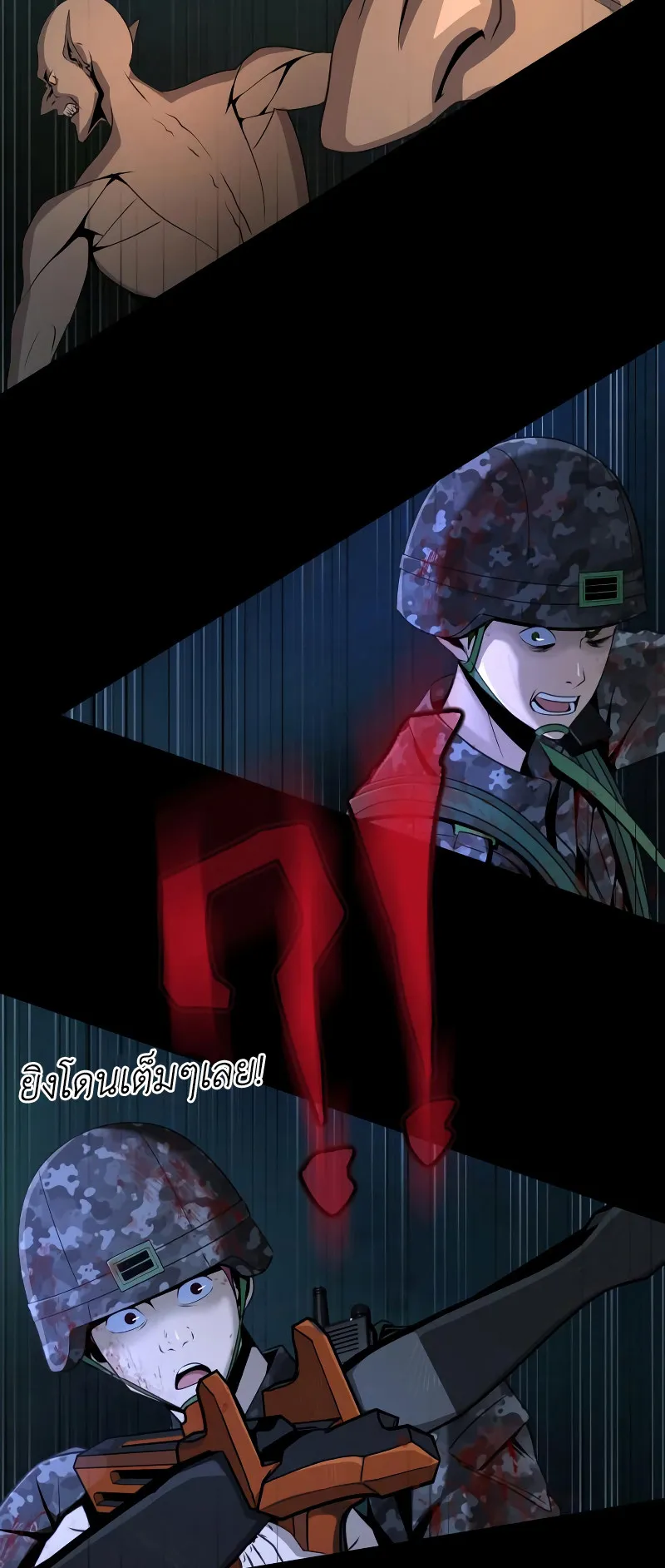 Steel-Eating Player ตอนที่ 3 หน้า 37