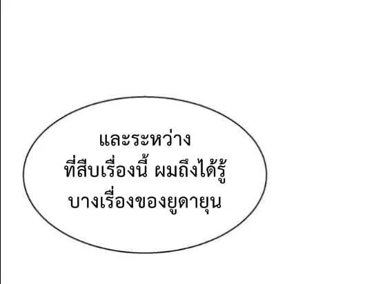 Mercenary Enrollment ตอนที่ 13 หน้า 44