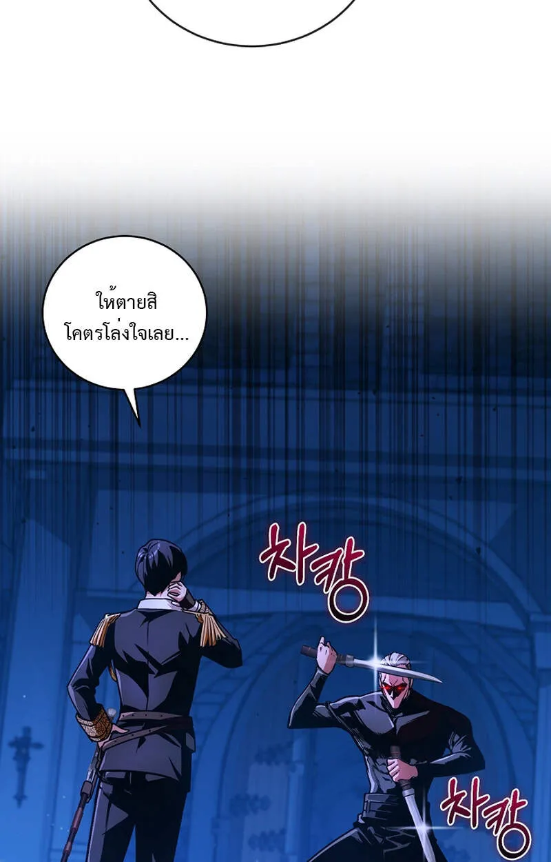 Fated to Be Loved by Villains ตอนที่ 5 หน้า 19