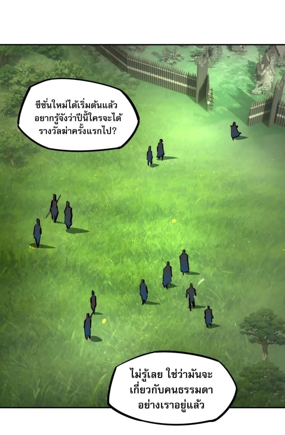 All People Scramble for the Tower: I Cleared 999 Floors in Advance ตอนที่ 2 หน้า 76