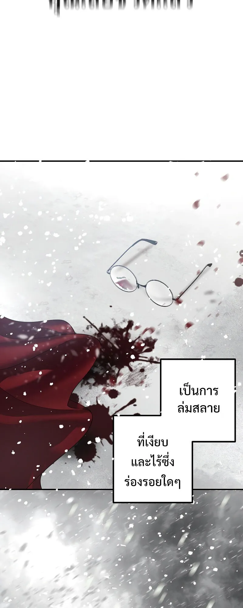 SSS-Class Suicide Hunter ตอนที่ 60 หน้า 54