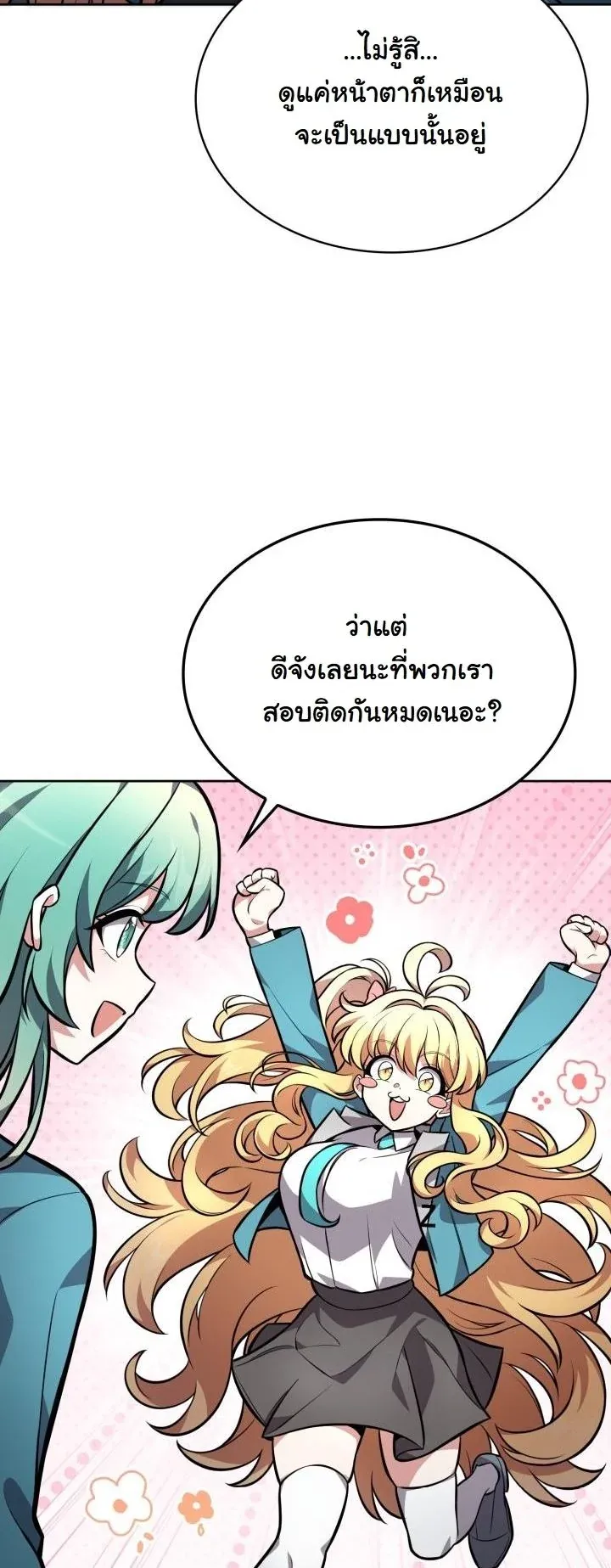 Kidnapped Dragons ตอนที่ 6 หน้า 42