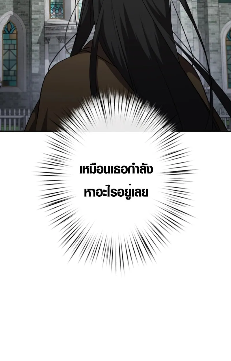 The Mighty Teacher Is a Roleplayer ตอนที่ 13 หน้า 45