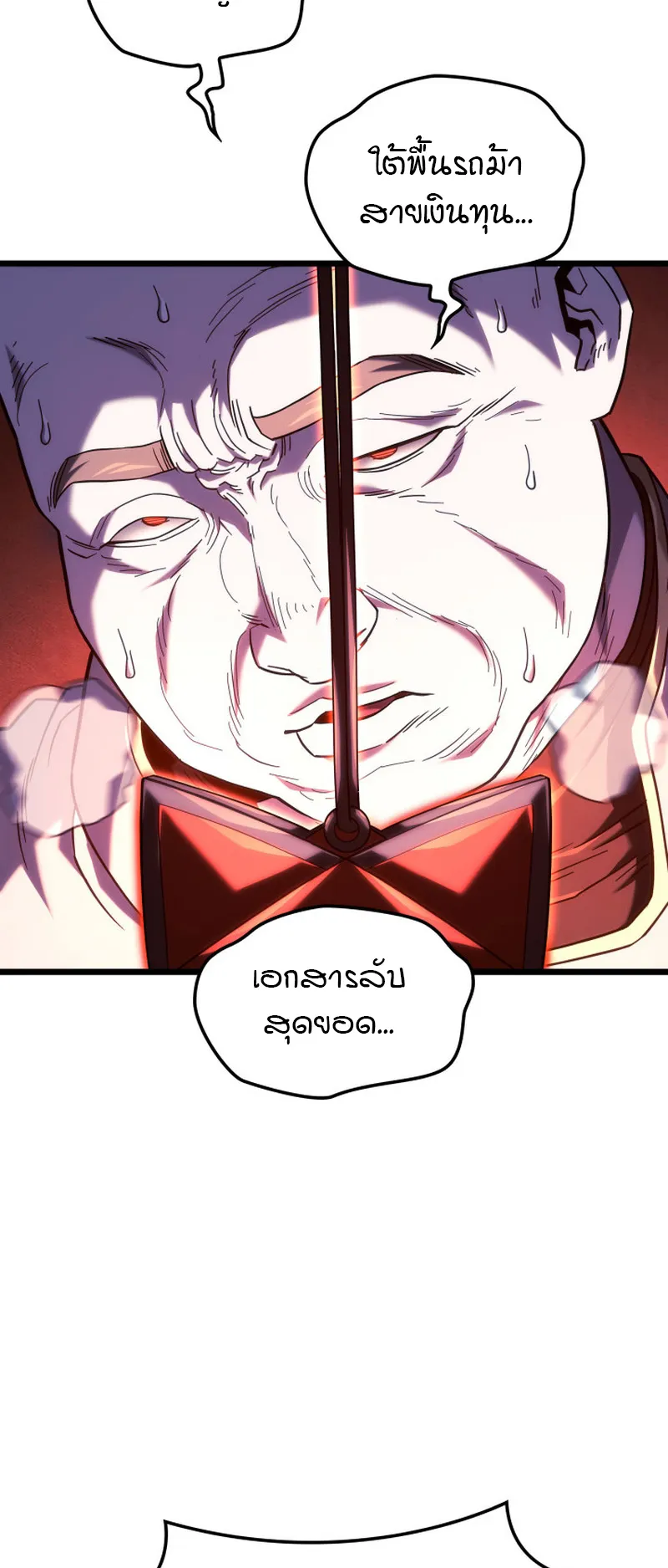 Revenge of the Iron-Blooded Sword Hound ตอนที่ 131 หน้า 64