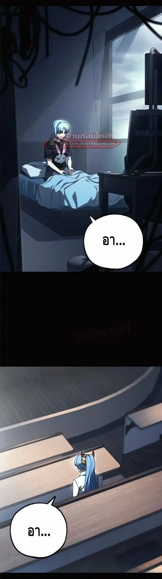 I Took Over The Academy With a Single Sashimi Knife ตอนที่ 80 หน้า 51