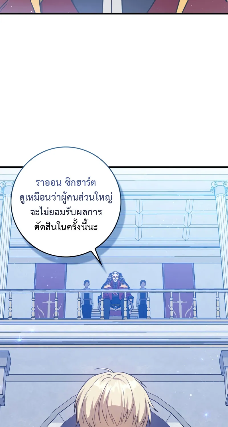 The Reincarnated Assassin Is a Swordmaster ตอนที่ 13 หน้า 38