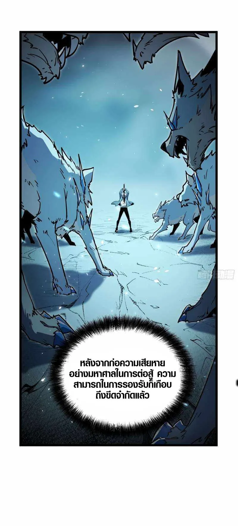Full-Time Awakening ตอนที่ 8 หน้า 58
