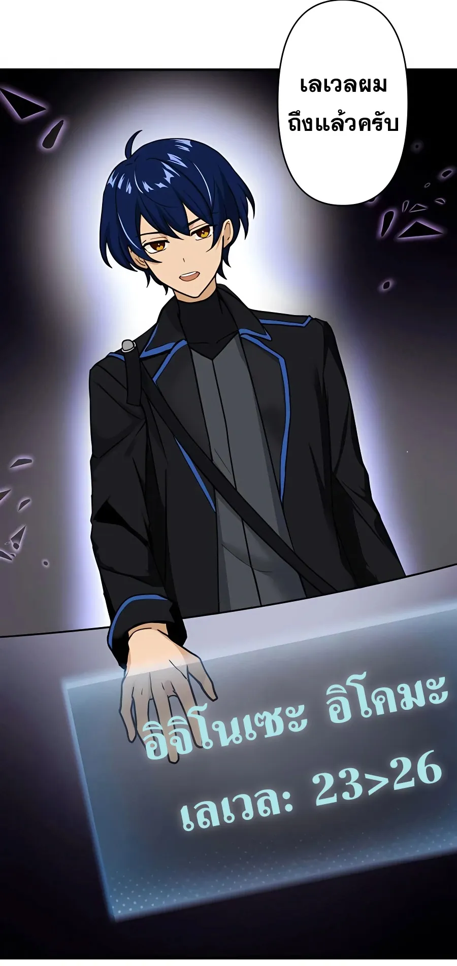 Hidden Class Gravity User ตอนที่ 8 หน้า 8
