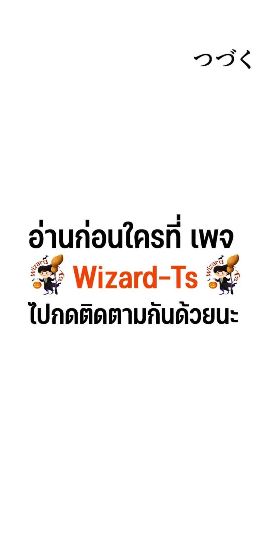 The Chosen SSS-Rank ตอนที่ 7 หน้า 38
