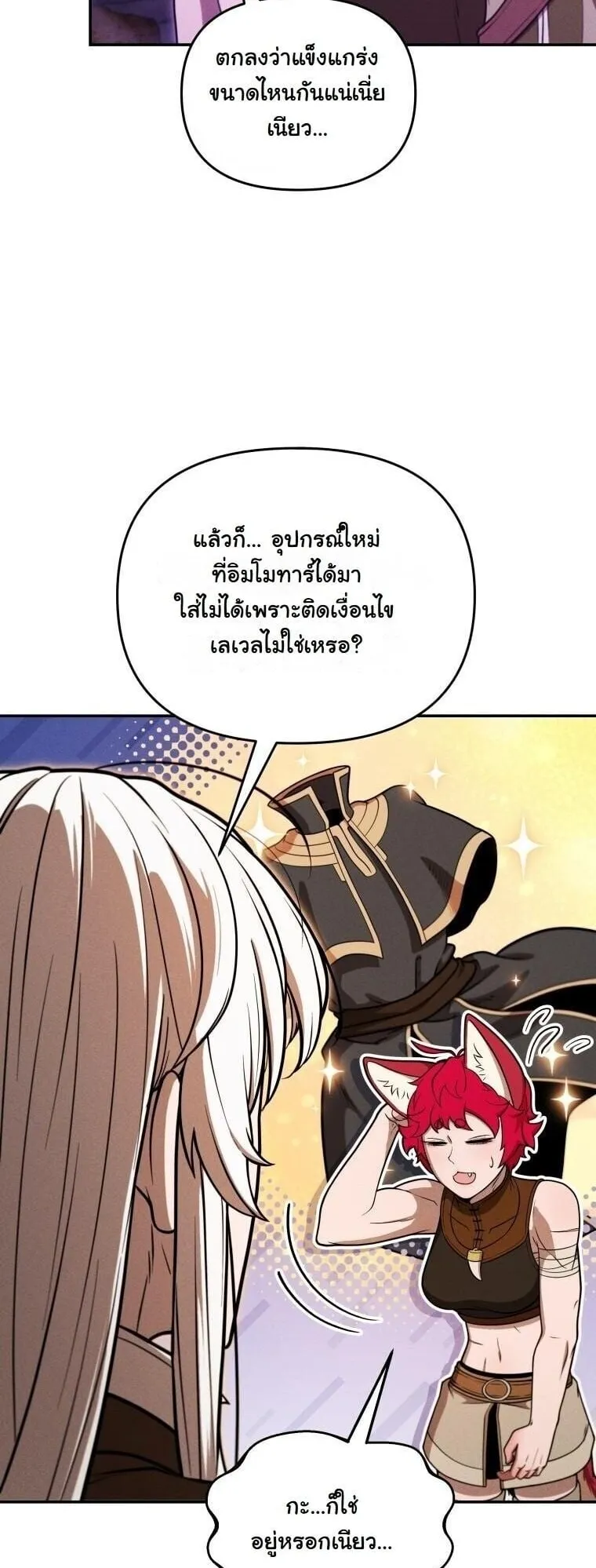 Revenge on the Tyrant Dragon ตอนที่ 36 หน้า 58