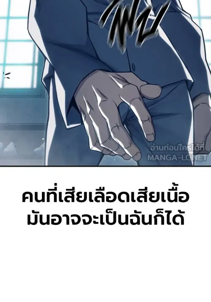 Juvenile Prison ตอนที่ 53 หน้า 254