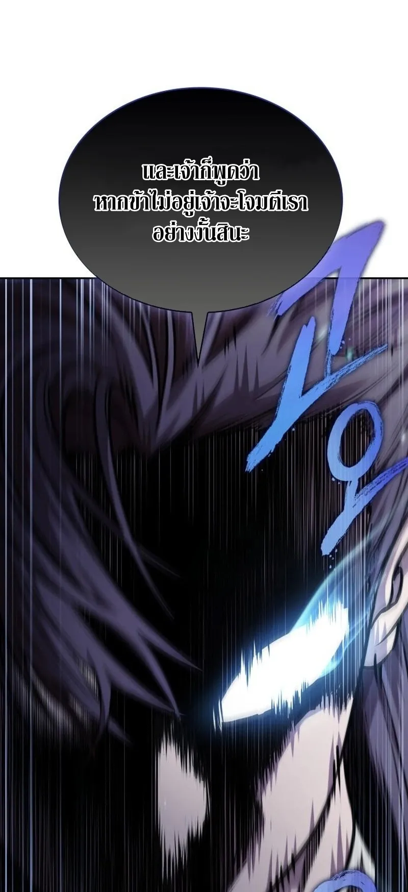 Nano Machine Chapter 248 หน้า 38