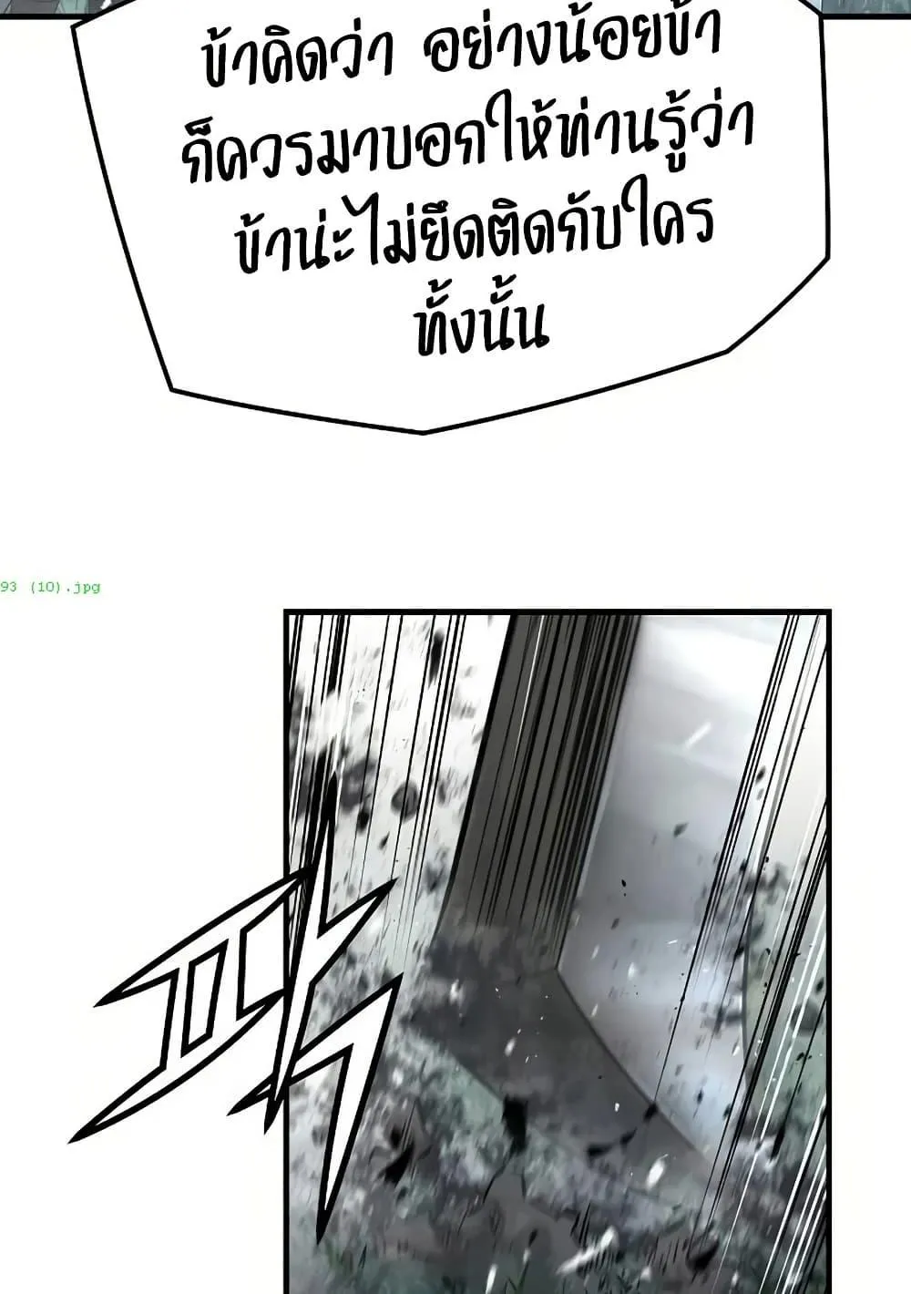 Absolute Regression ตอนที่ 93 หน้า 114