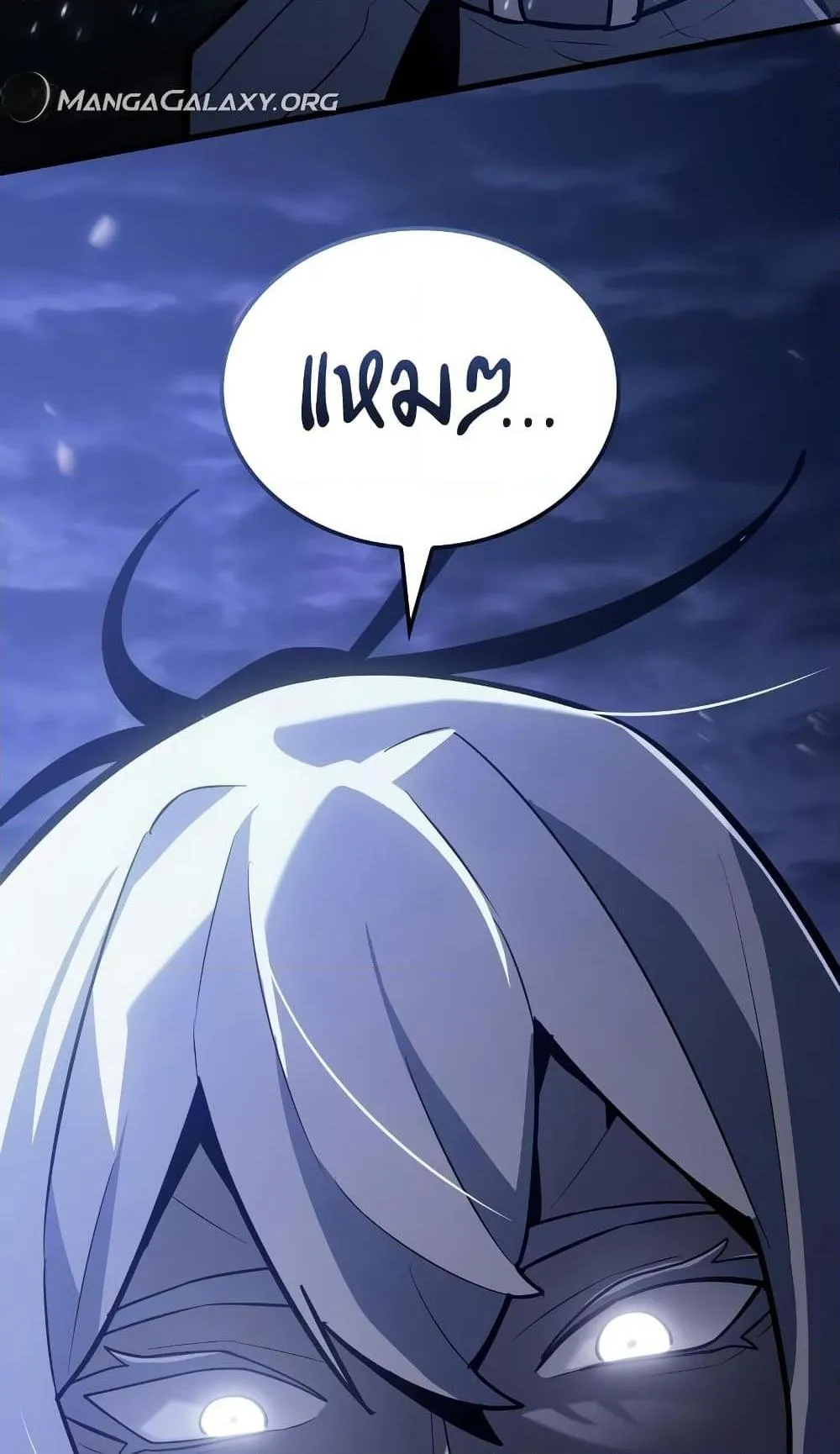 Ice Lord ตอนที่ 9 หน้า 145
