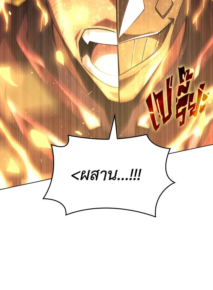 Overgeared ตอนที่ 158 หน้า 30