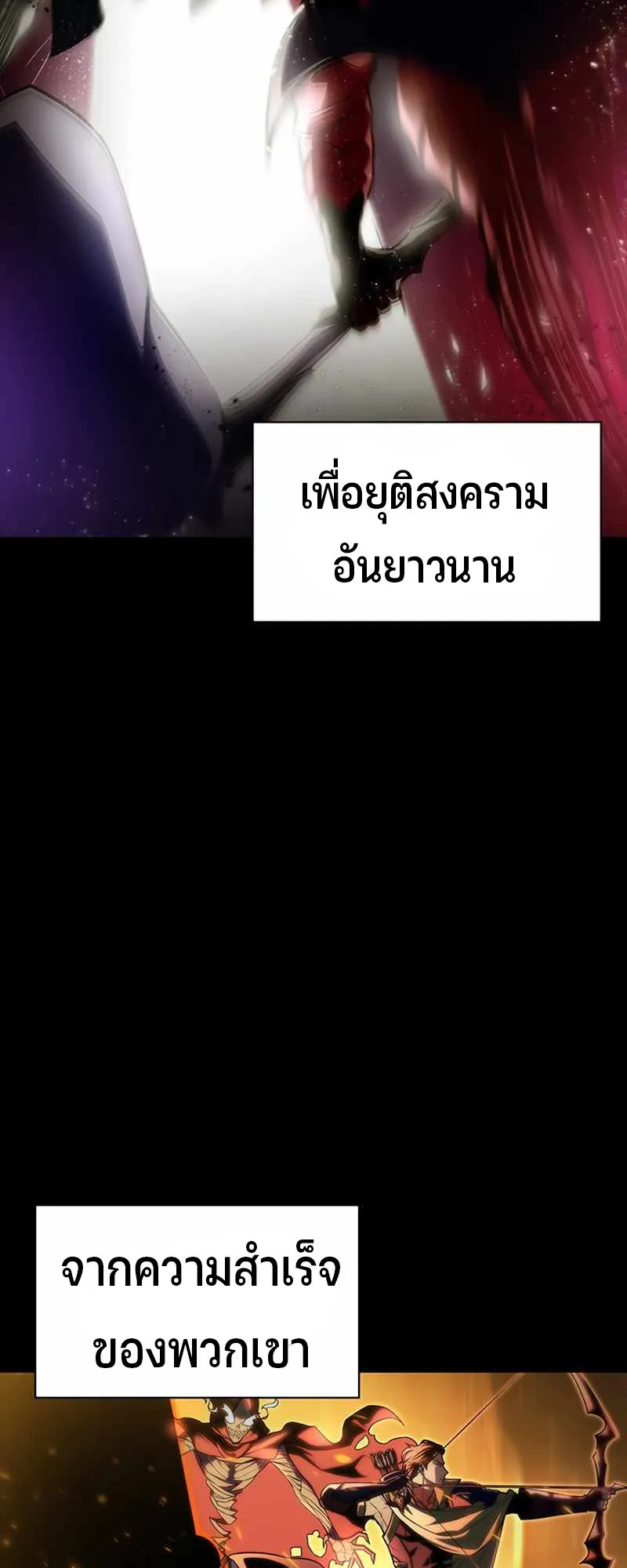 Superhuman Battlefield ตอนที่ 1 หน้า 48