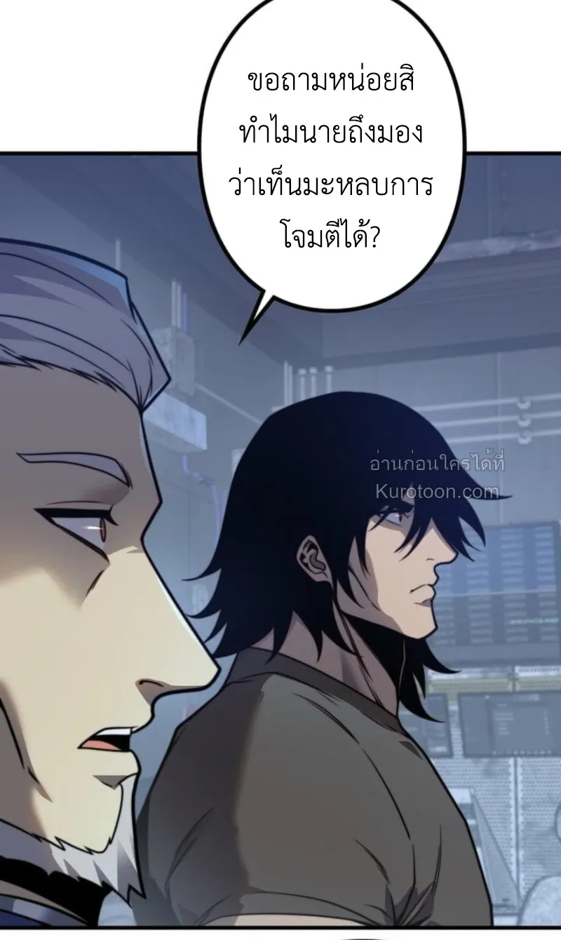 Absolute Domination at Level 0 Using My Analysis Skill เลเวล 0 ที่แกร่งที่สุด ตอนที่ 14 หน้า 54