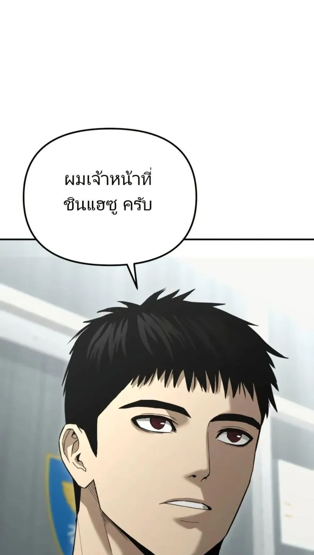The Cop Is Too Strong ตอนที่ 3 หน้า 114