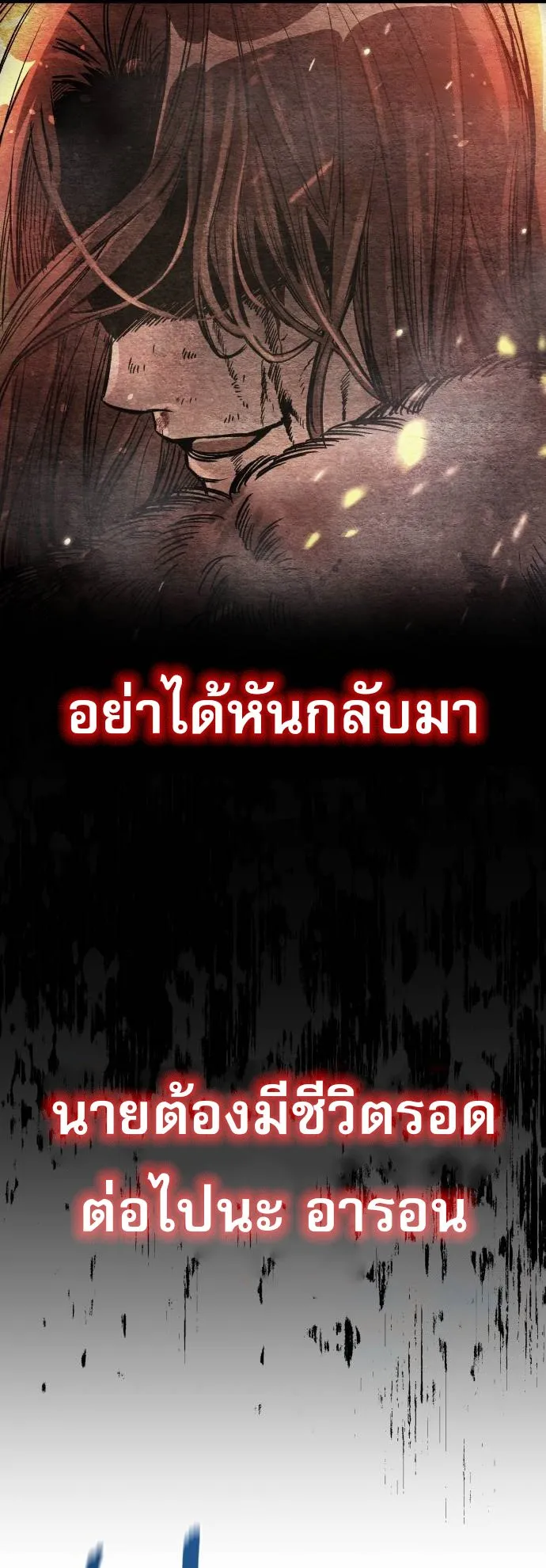 A Rogue Guard in a Medieval Fantasy ตอนที่ 2 หน้า 99