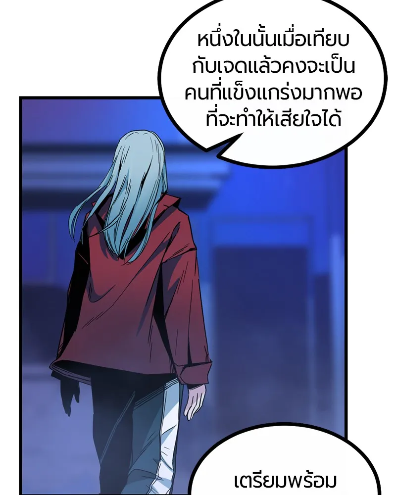 Hero Killer ตอนที่ 2 หน้า 149