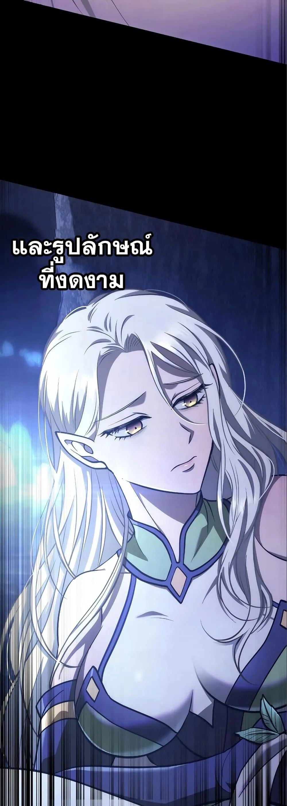 Surviving the Game as a Barbarian ตอนที่ 7 หน้า 32