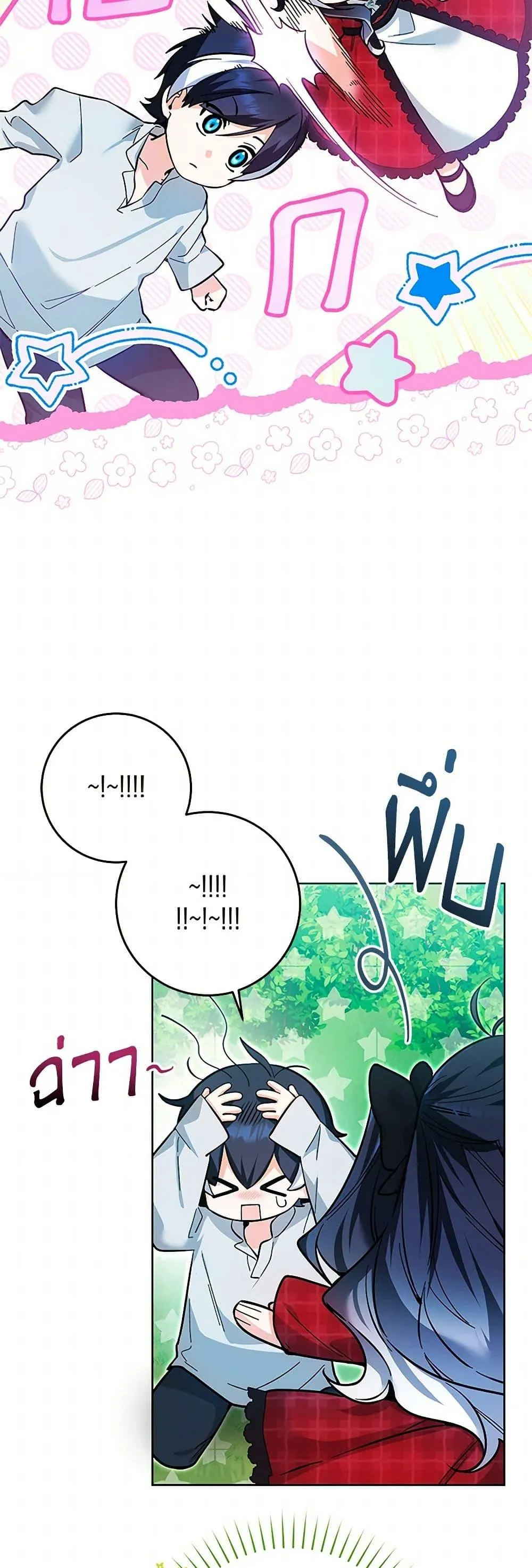 Black Killer Whale Baby ตอนที่ 12 หน้า 15