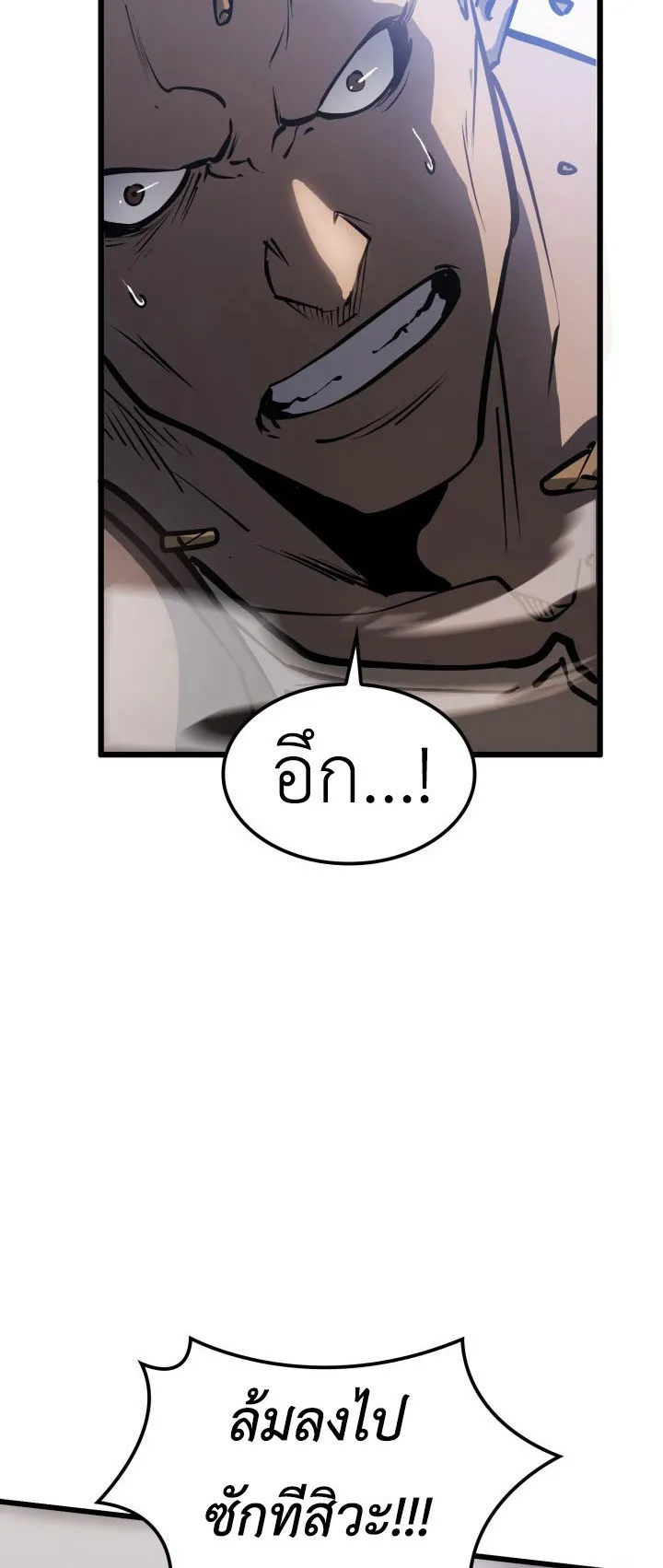 The Count’s Youngest Son is A Player ตอนที่ 3 หน้า 4