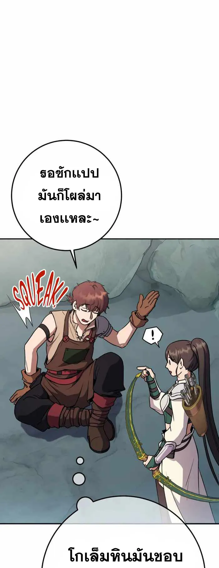Legendary Blacksmith’s Vengeance ตอนที่ 7 หน้า 19