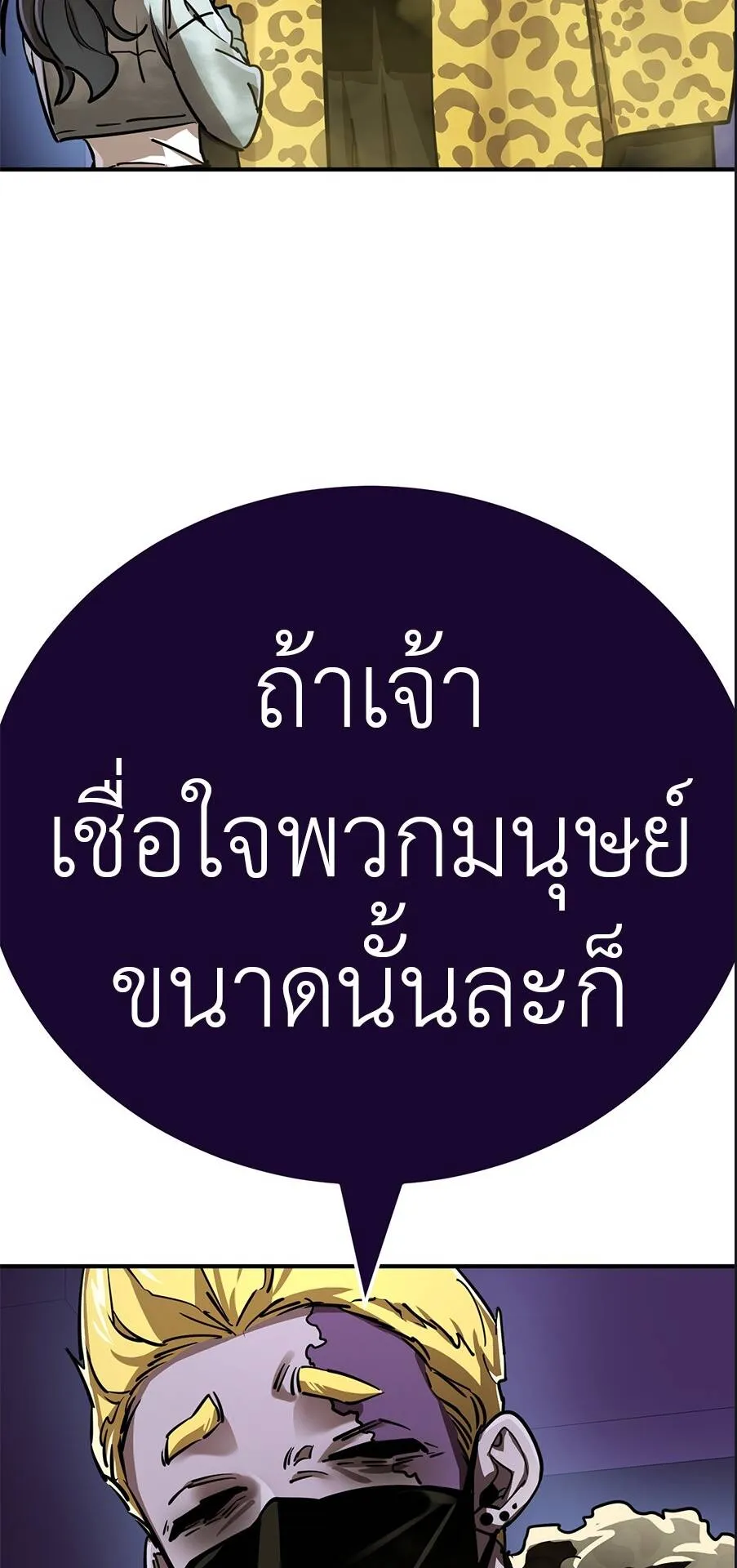 Reincarnation Path of The Underworld King ตอนที่ 15 หน้า 21