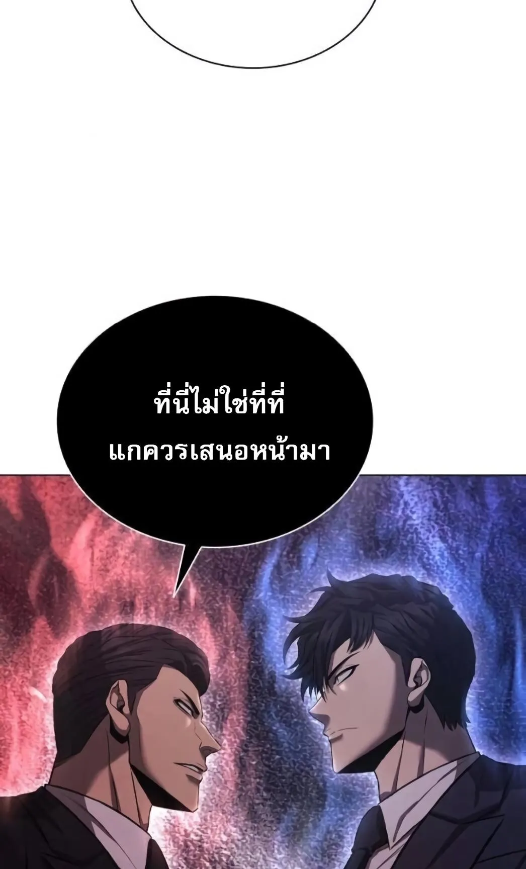 The Former Mercenary’s Life as a Prosecutor ตอนที่ 2 หน้า 49