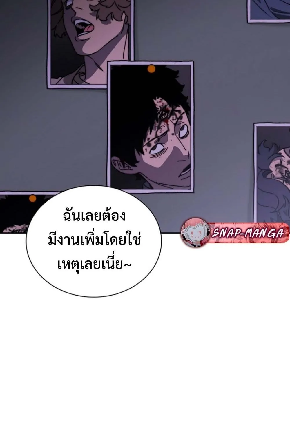 The 18-Year Old Demon King ตอนที่ 3 หน้า 54