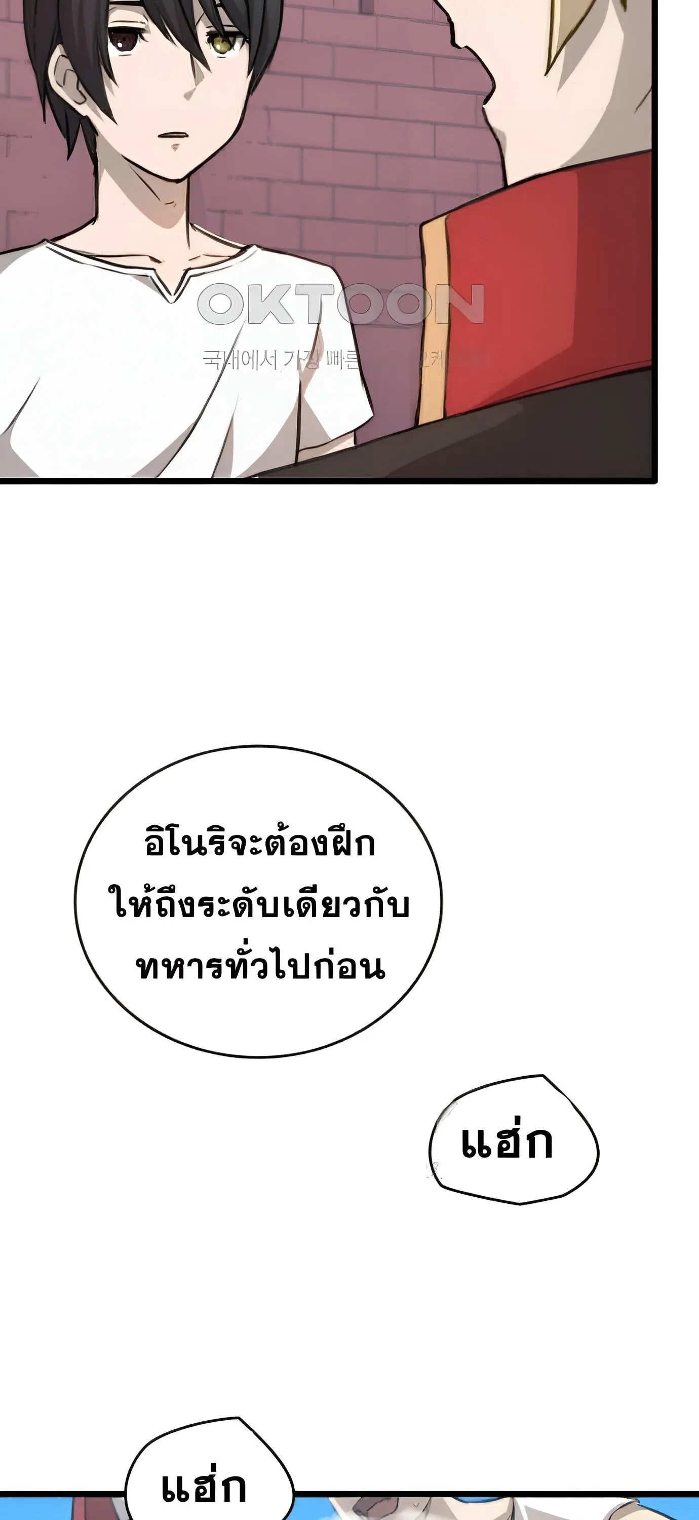 Summoned to a Parallel Fantasy World Many Times ตอนที่ 5 หน้า 42